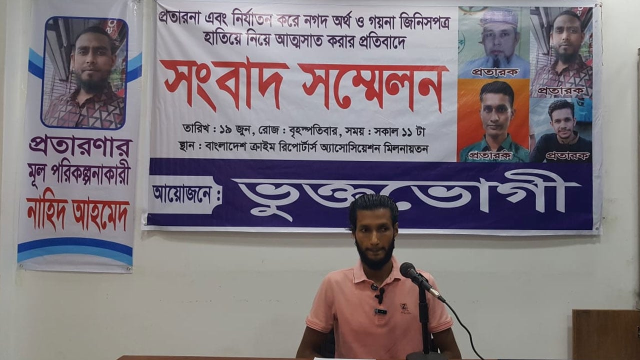 হংকং প্রবাসীকে অস্ত্রের মুখে জিম্মি ও নির্যাতনের অভিযোগ