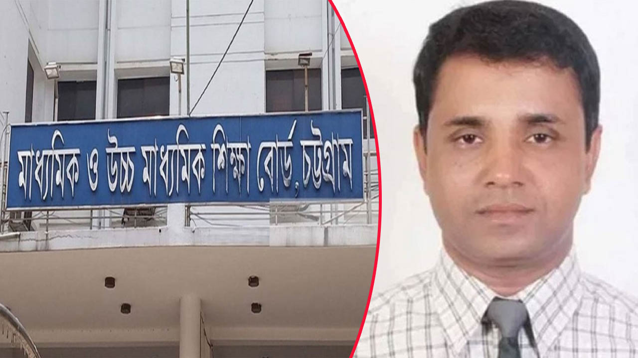 চট্টগ্রাম শিক্ষাবোর্ডের সাবেক সচিব কারাগারে