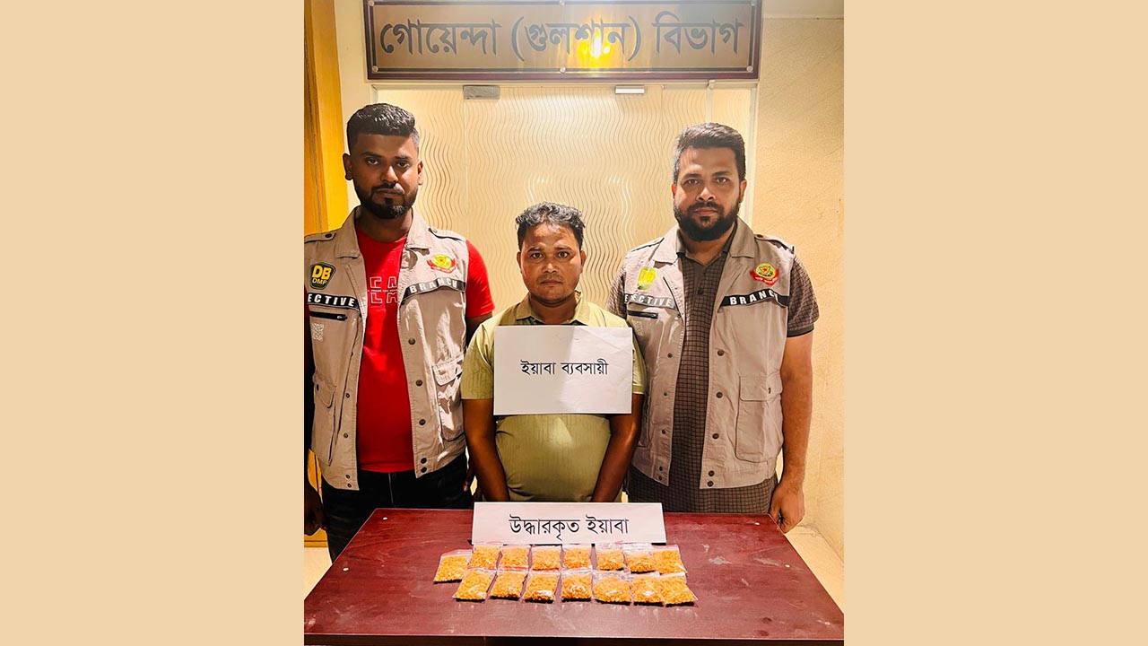 যাত্রাবাড়ীতে তিন হাজার ইয়াবাসহ গ্রেপ্তার ১