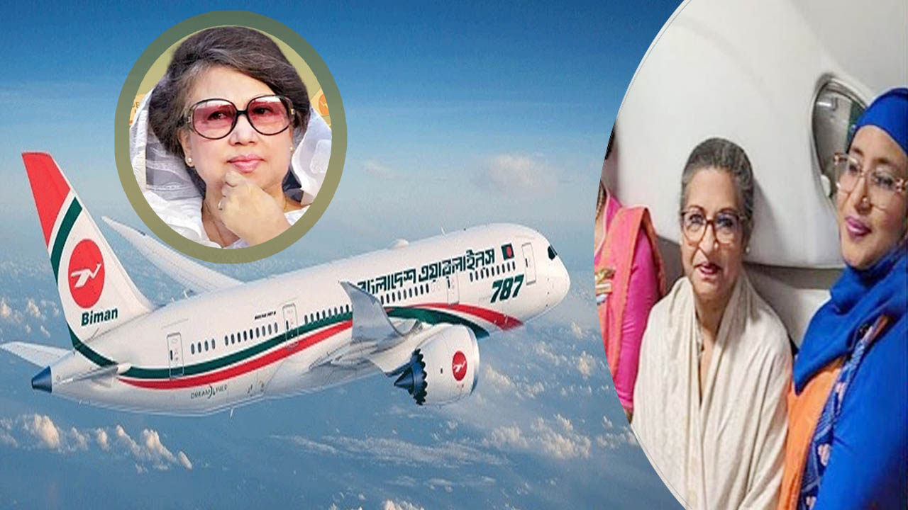 সরিয়ে দেয়া হলো খালেদা জিয়ার ফ্লাইটের দুই কেবিন ক্রুকে