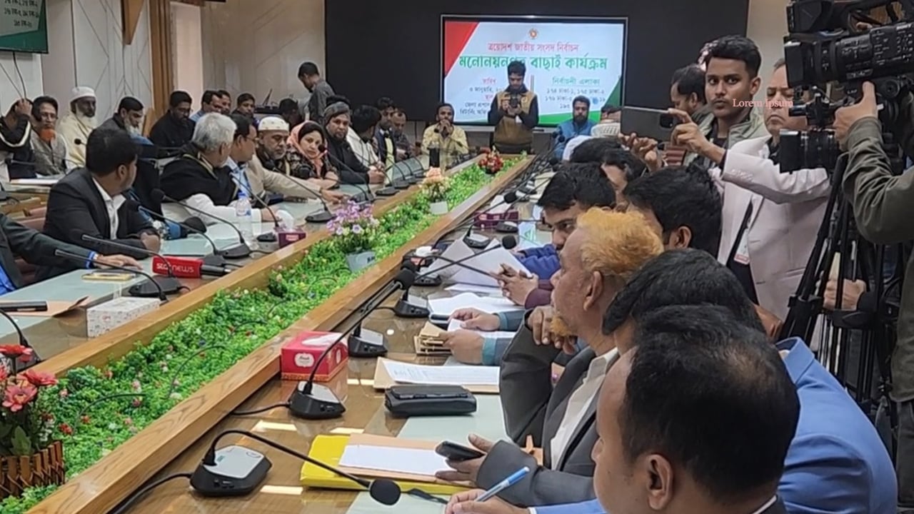 ঢাকা-৩ আসনে জাতীয় পার্টিসহ ৮ জনের মনোনয়ন বাতিল