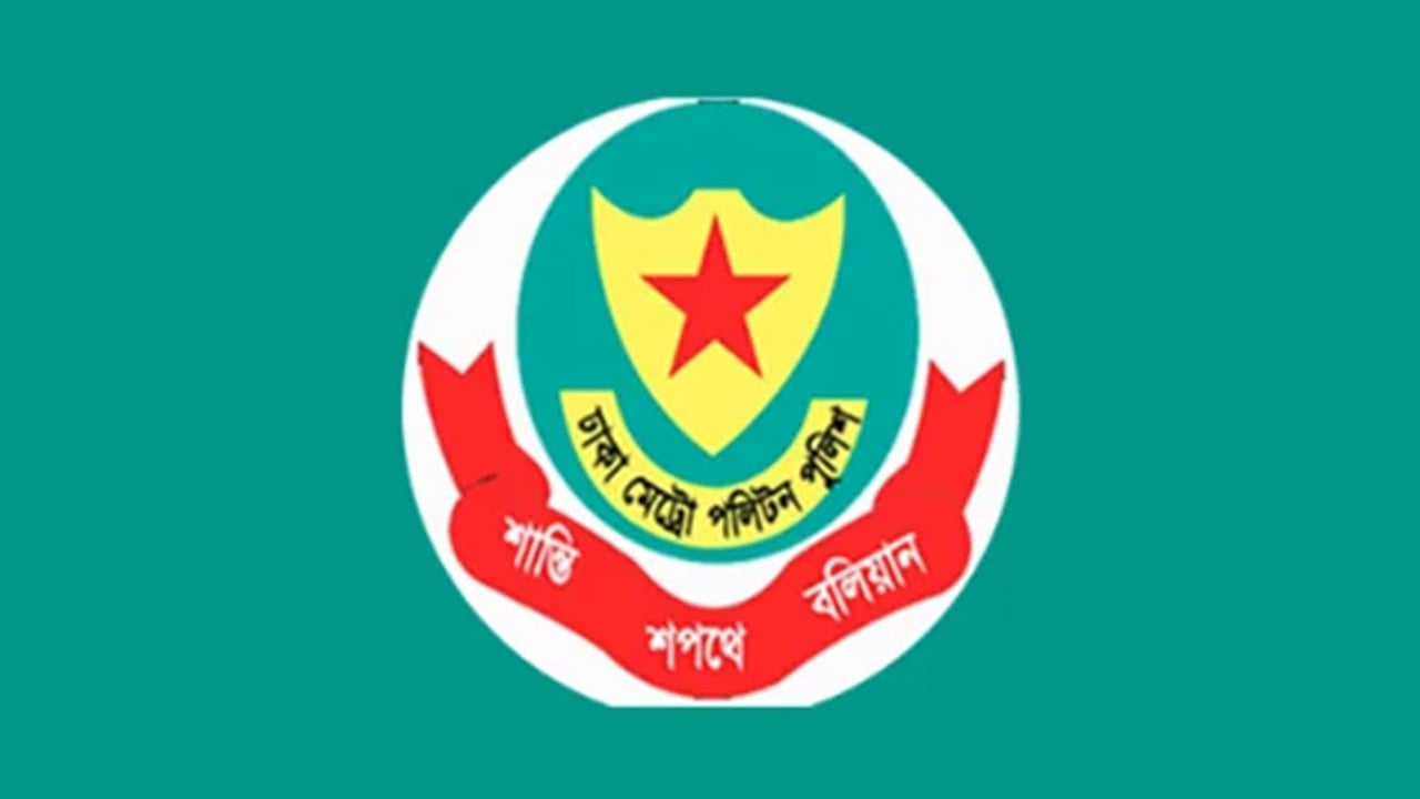ঢাকায় ৫৫৯ জন গ্রেপ্তার, মামলা ৪৪
