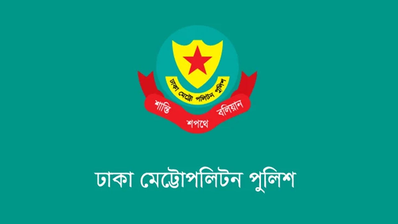 রাষ্ট্রীয় শোক চলাকালে ঢাকায় সাংস্কৃতিক অনুষ্ঠান ও শোভাযাত্রা নিষিদ্ধ