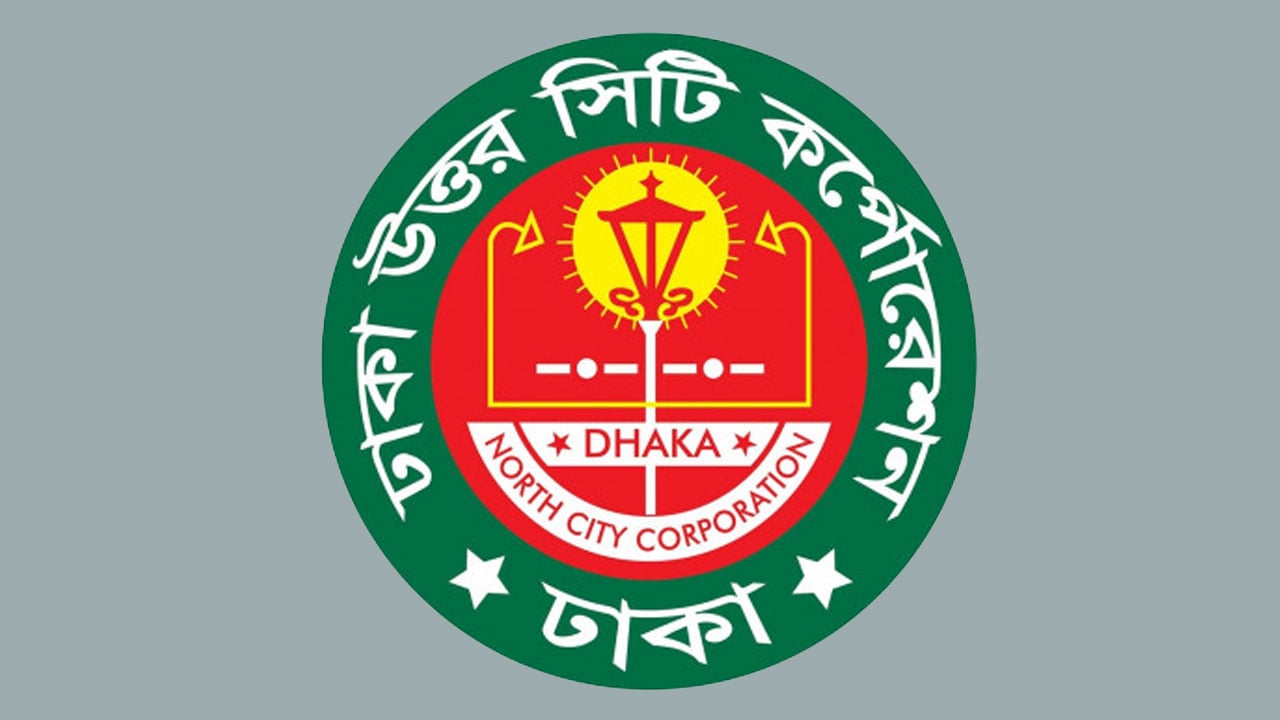 দায়িত্বে অবহেলা, ডিএনসিসির নির্বাহী প্রকৌশলী সাময়িক বরখাস্ত