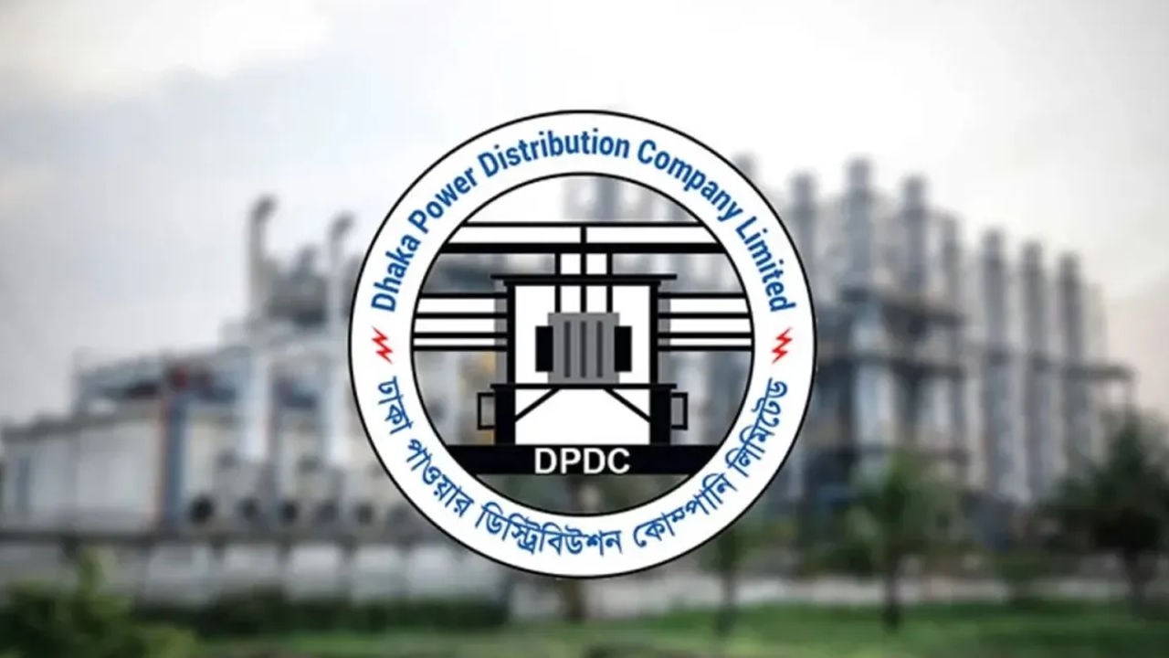 ঢাকা পাওয়ার ডিস্ট্রিবিউশন কোম্পানিতে নিয়োগ বিজ্ঞপ্তি