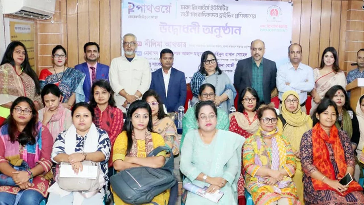 ডিআরইউ নারী সদস্যদের ড্রাইভিং প্রশিক্ষণের উদ্বোধন