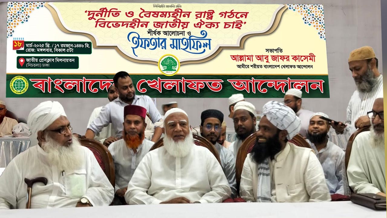রাজনৈতিক দলের মতপার্থক্য যেন মতবিরোধ সৃষ্টি না করে: ডা. শফিকুর রহমান
