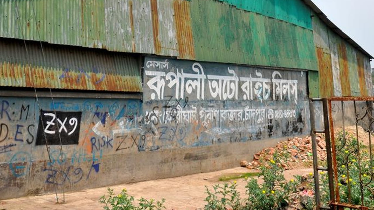 চাঁদপুরের ১৮ রাইস মিল বন্ধের পথে