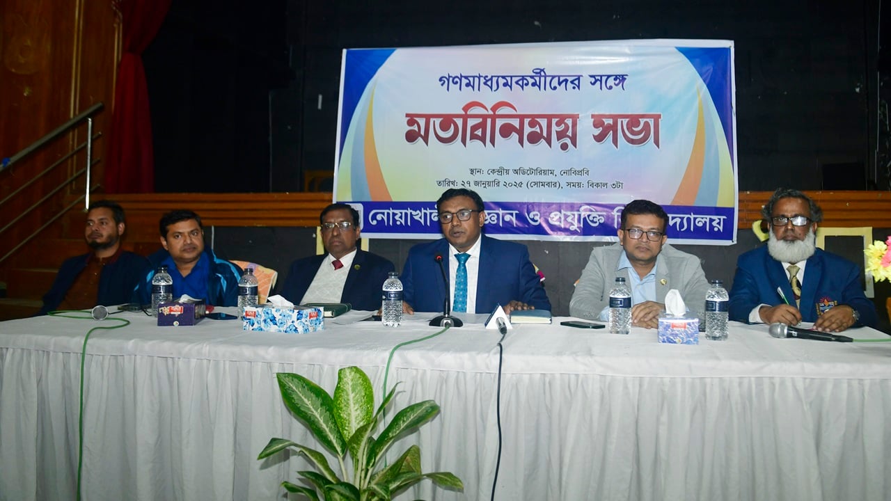নোবিপ্রবিতে জুলাই বিপ্লবে শহীদ ও আহতদের জন্য দোয়া ও মতবিনিময়
