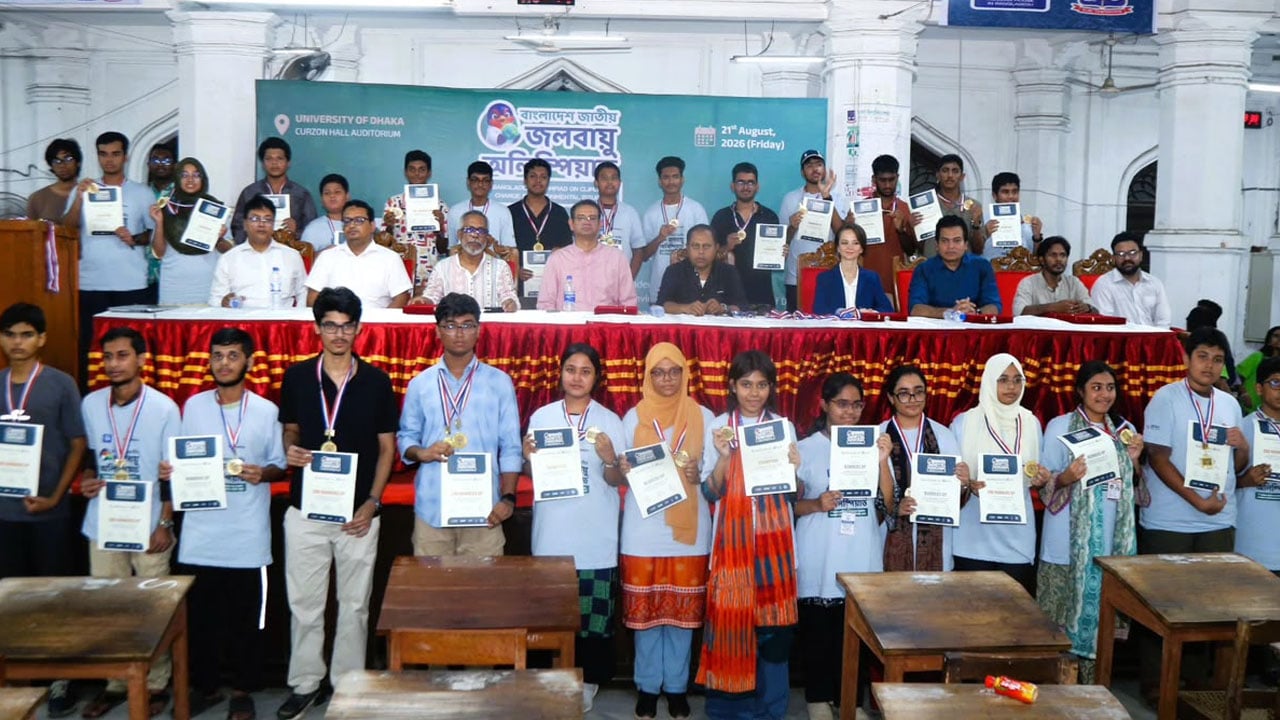 ঢাকা বিশ্ববিদ্যালয়ে জাতীয় জলবায়ু অলিম্পিয়াড অনুষ্ঠিত