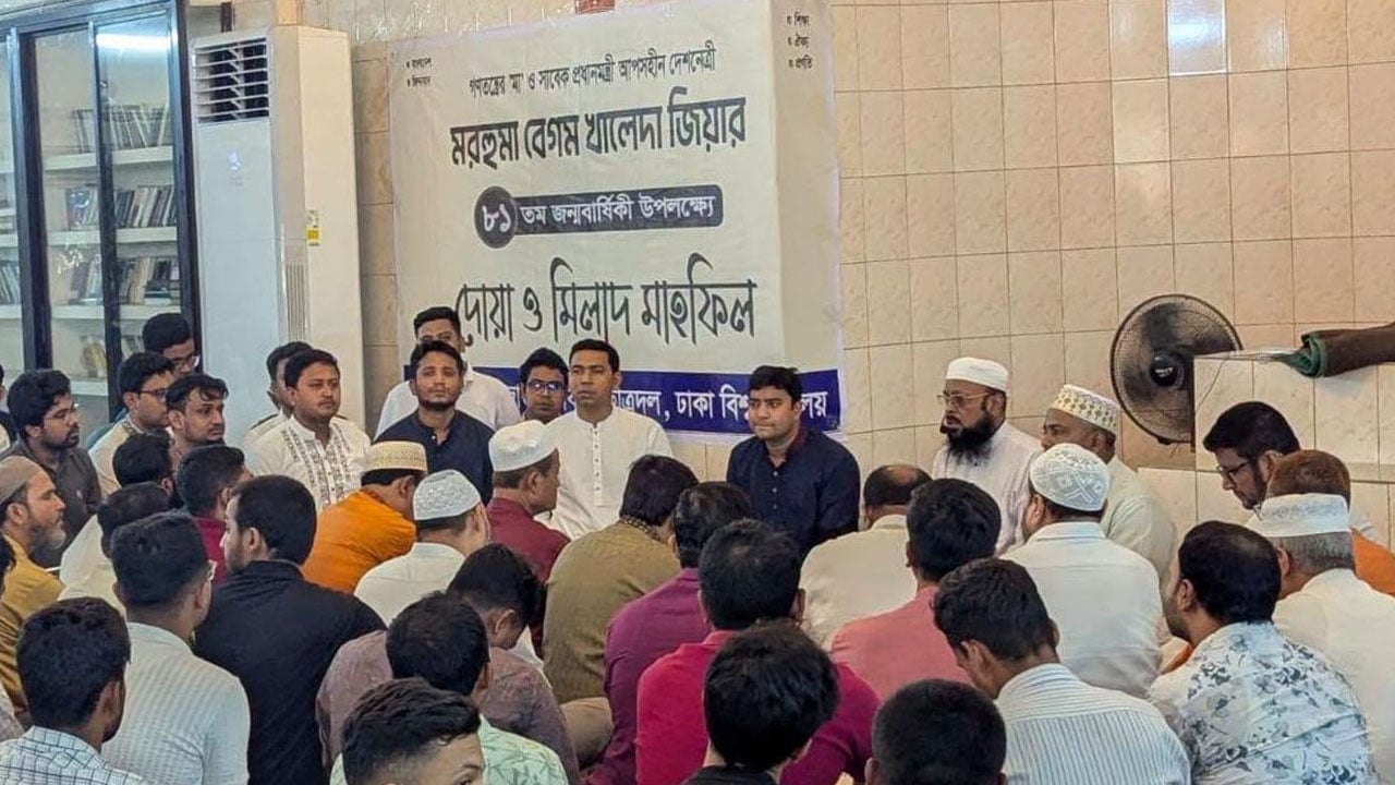 ঢাবিতে খালেদা জিয়ার জন্মবার্ষিকীতে ছাত্রদলের দোয়া মাহফিল
