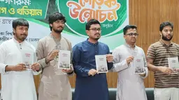 ফ্যাসিবাদীদের পরিণতি থেকে শিক্ষা নিয়ে নিপীড়নমুক্ত ক্যাম্পাস গড়তে হবে: ডাকসু