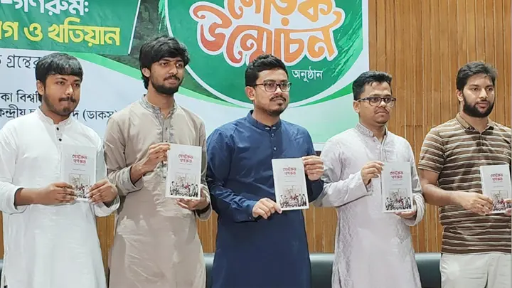 ফ্যাসিবাদীদের পরিণতি থেকে শিক্ষা নিয়ে নিপীড়নমুক্ত ক্যাম্পাস গড়তে হবে: ডাকসু