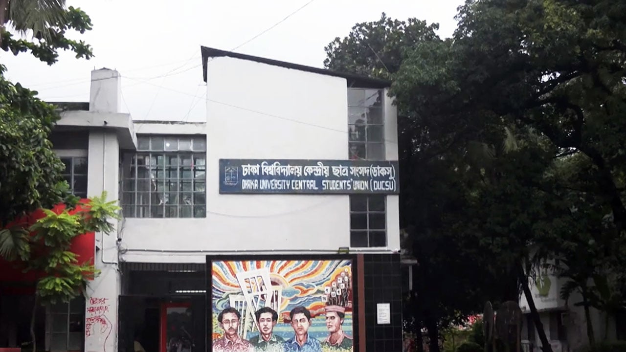 ডাকসু নির্বাচন: মনোনয়নপত্র সংগ্রহের শেষ দিন আজ