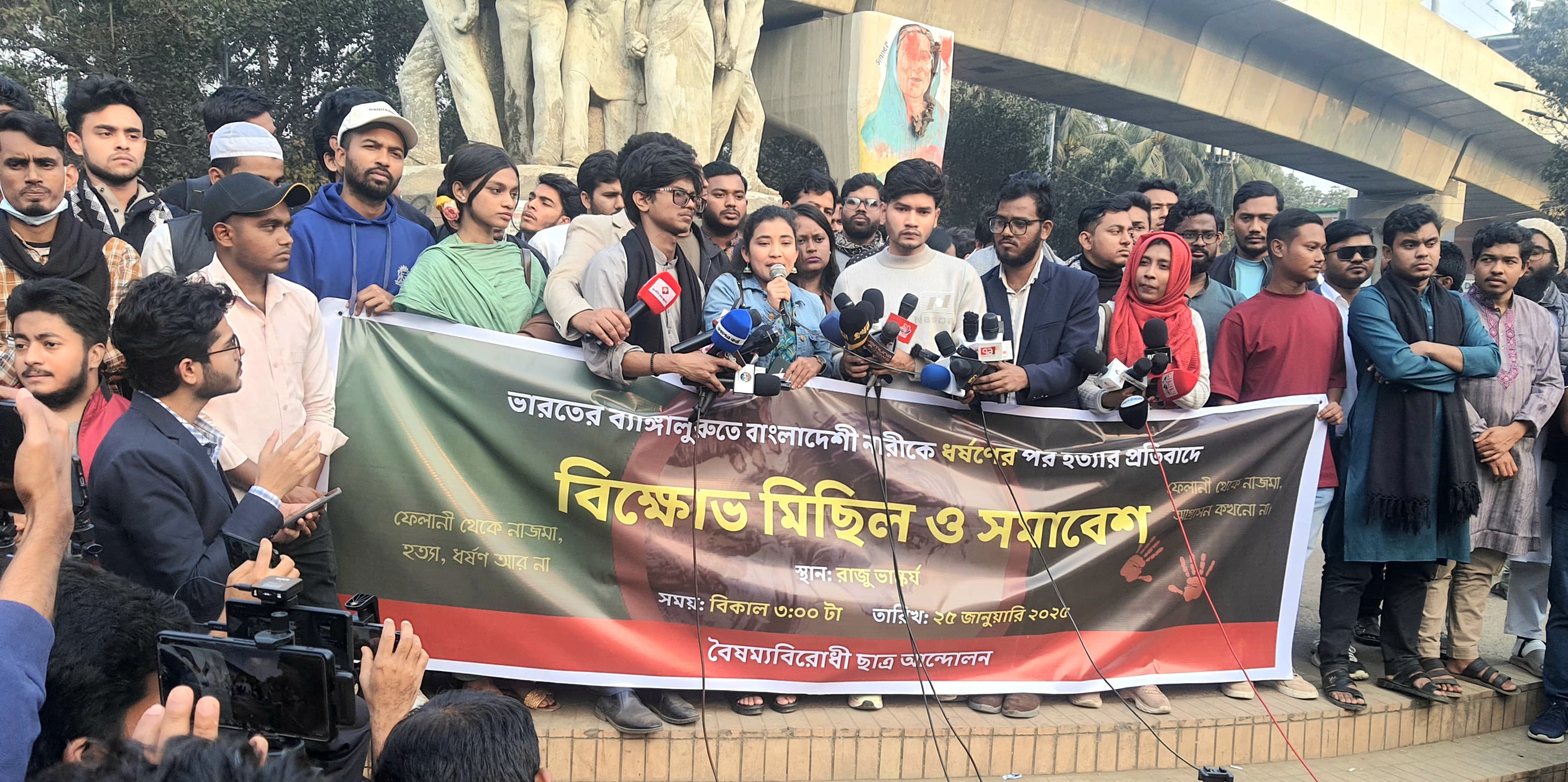 ভারতে বাংলাদেশি নারীকে ধর্ষণ ও হত্যার ঘটনায় ঢাবিতে বিক্ষোভ