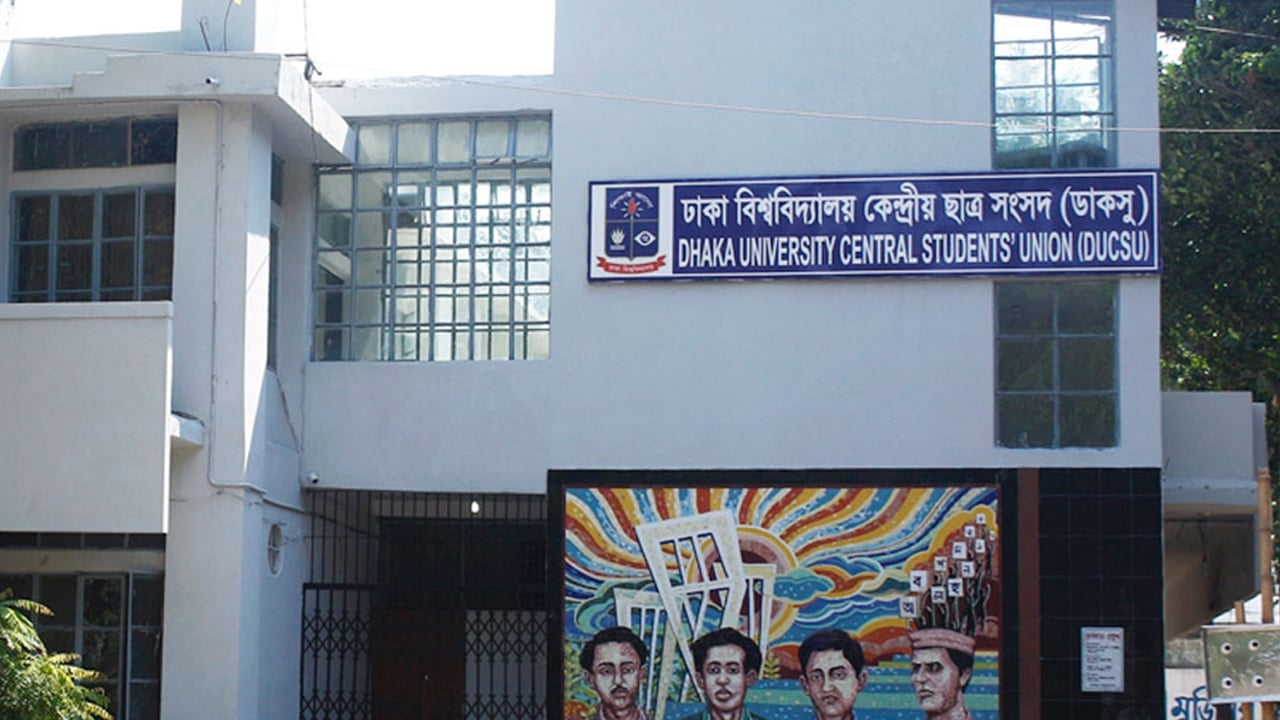 বিএনপি জোট সংবিধান সংস্কারে শপথ না নেওয়ায় গভীর উদ্বেগ প্রকাশ ডাকসুর