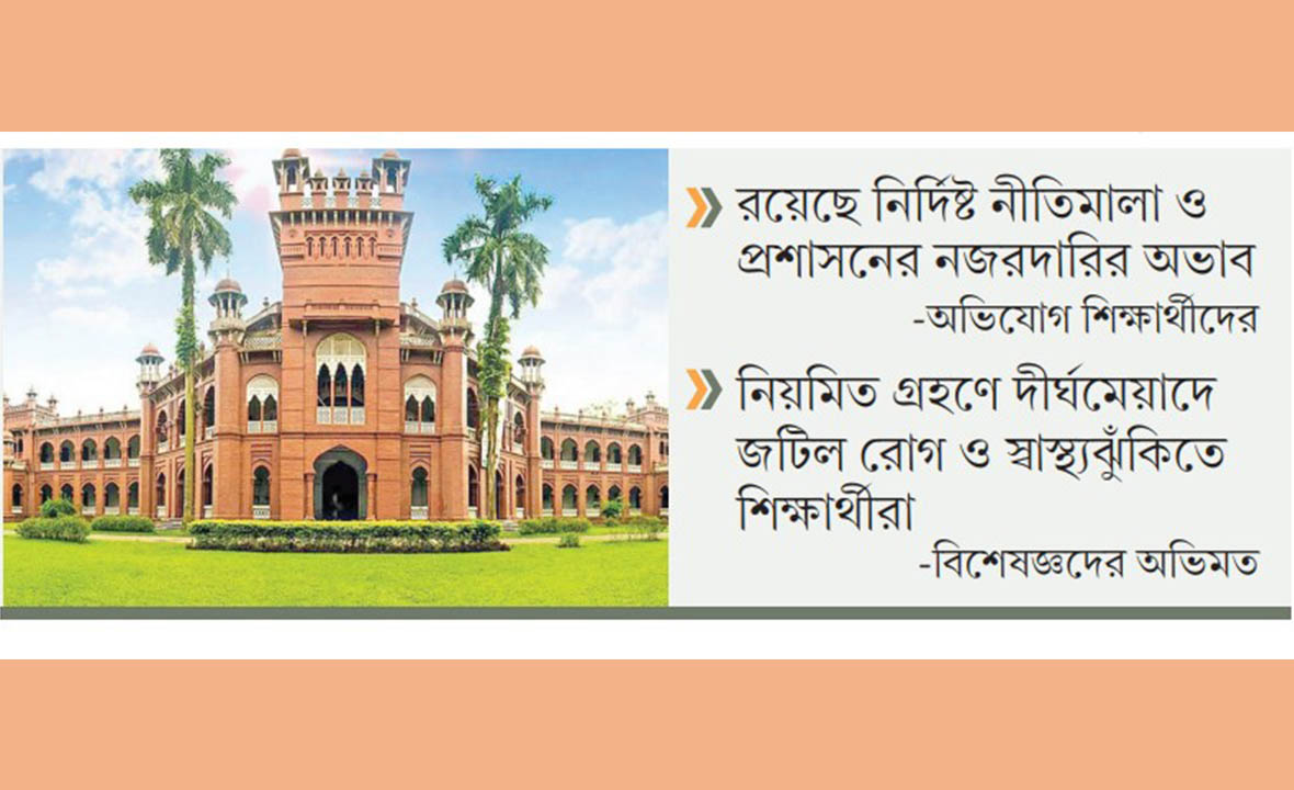 ঢাবির ক্যান্টিন ও খাবার দোকানে টেস্টিং সল্টের ছড়াছড়ি, স্বাস্থ্যঝুঁকিতে শিক্ষার্থীরা