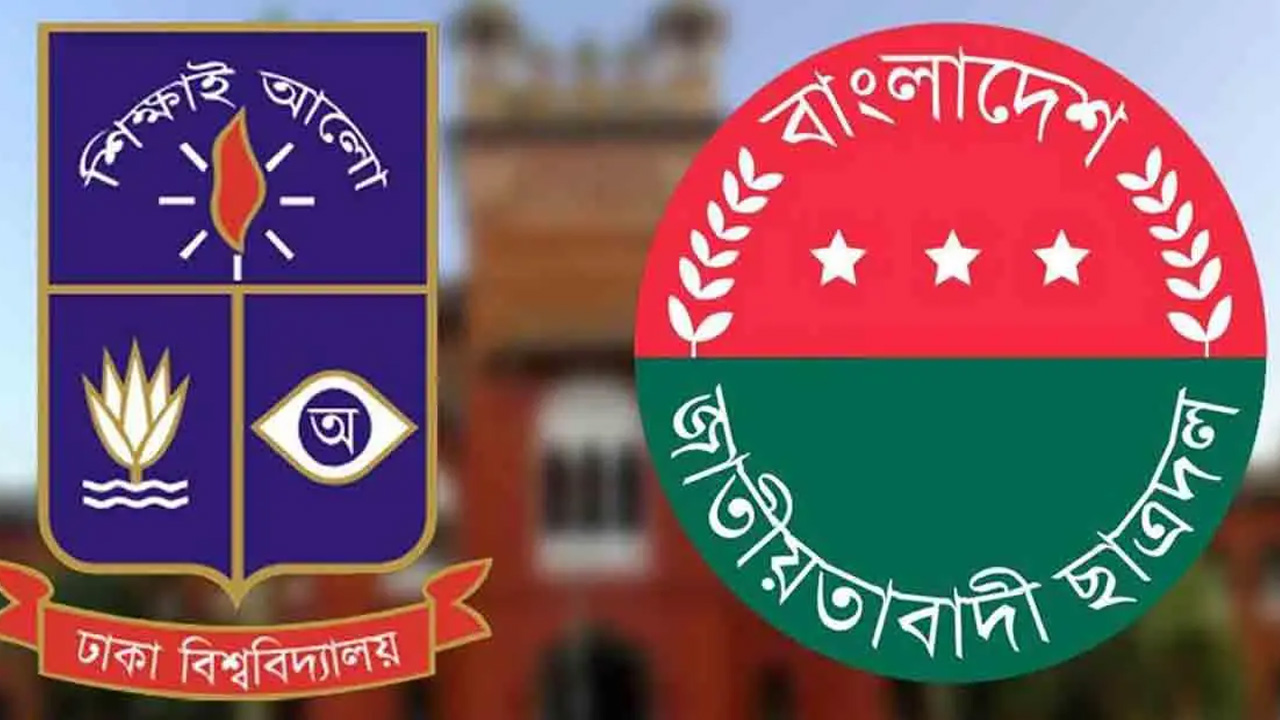 ঢাবির হল সংসদে ছাত্রদলের প্রার্থী যারা