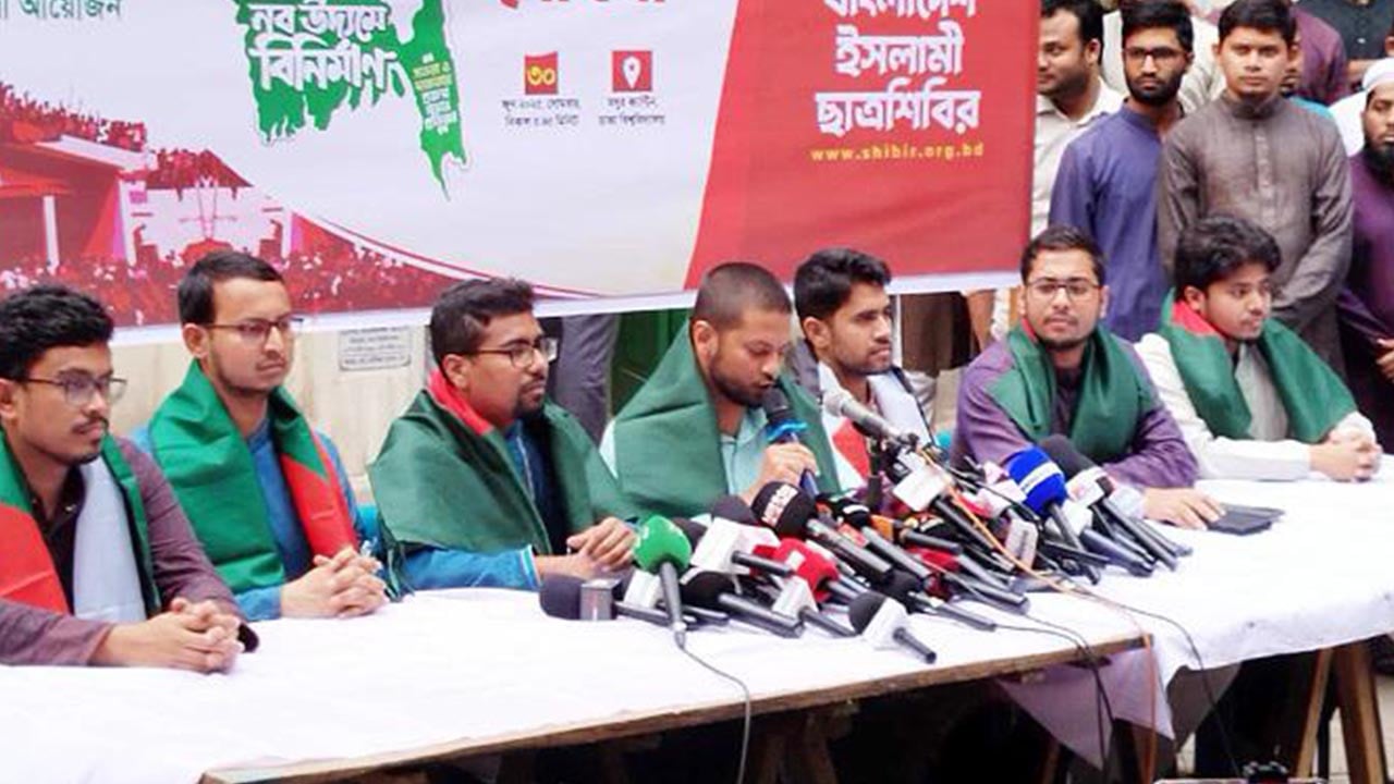 জুলাই গণঅভ্যুত্থানের বর্ষপূর্তি: ছাত্রশিবিরের ৩৬ দিনের কর্মসূচি ঘোষণা
