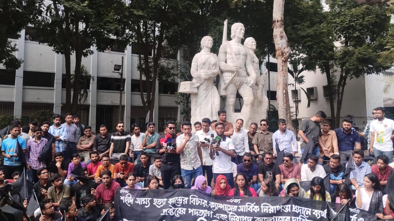 সাম্য হত্যার বিচারের দাবিতে ছাত্রদলের কালো পতাকা মিছিল