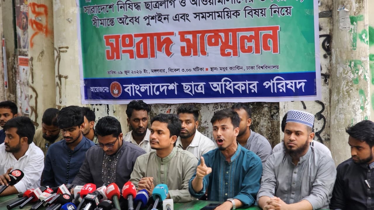 পুশইন বন্ধ না হলে সীমান্তে লংমার্চের হুঁশিয়ারি ছাত্র অধিকার পরিষদের
