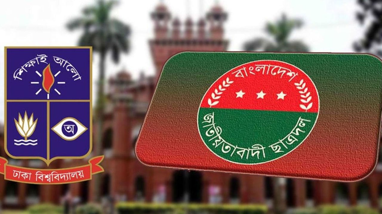 ছাত্রদলের তদন্ত কমিটিতেও ‘ছাত্রলীগের সাবেক নেতা’
