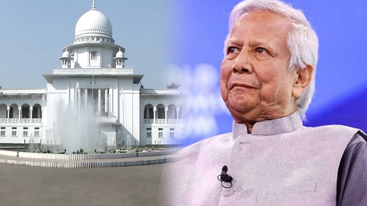 ড. ইউনূস সরকারের কর্মকাণ্ডের বৈধতা চ্যালেঞ্জ করে রিট