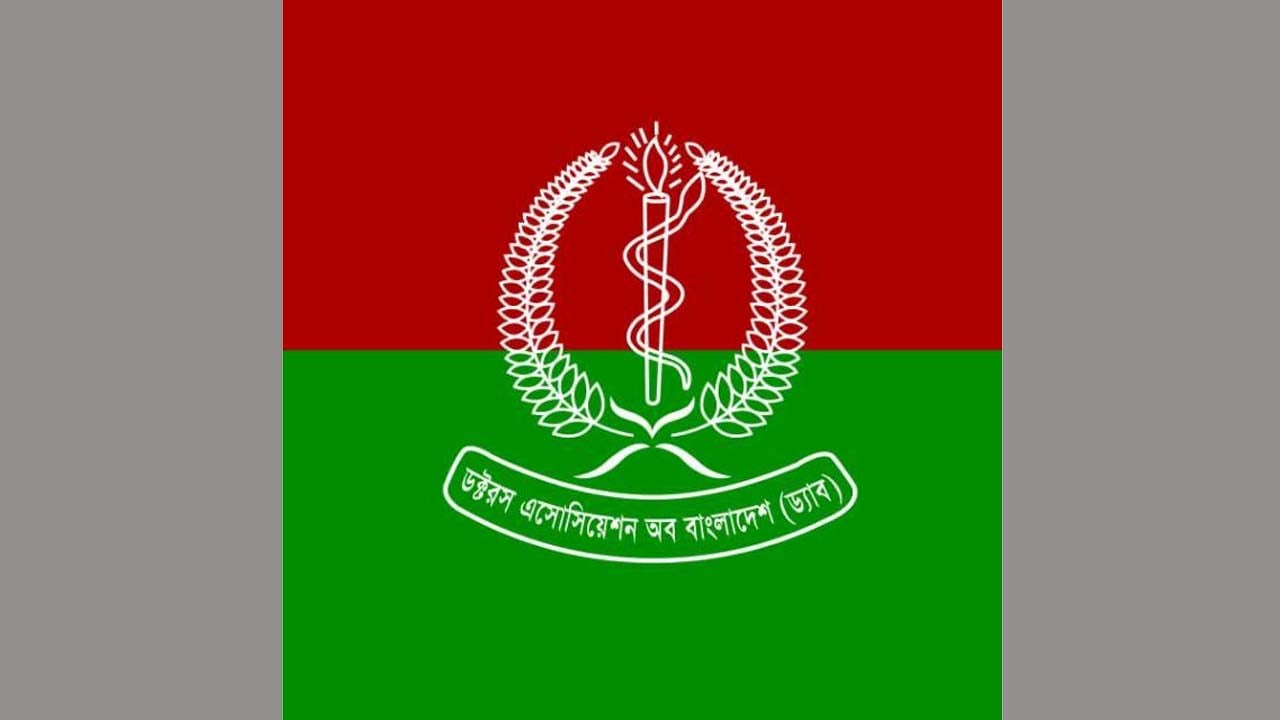 চিকিৎসকের ওপর হামলা, দৃষ্টান্তমূলক শাস্তির দাবি
