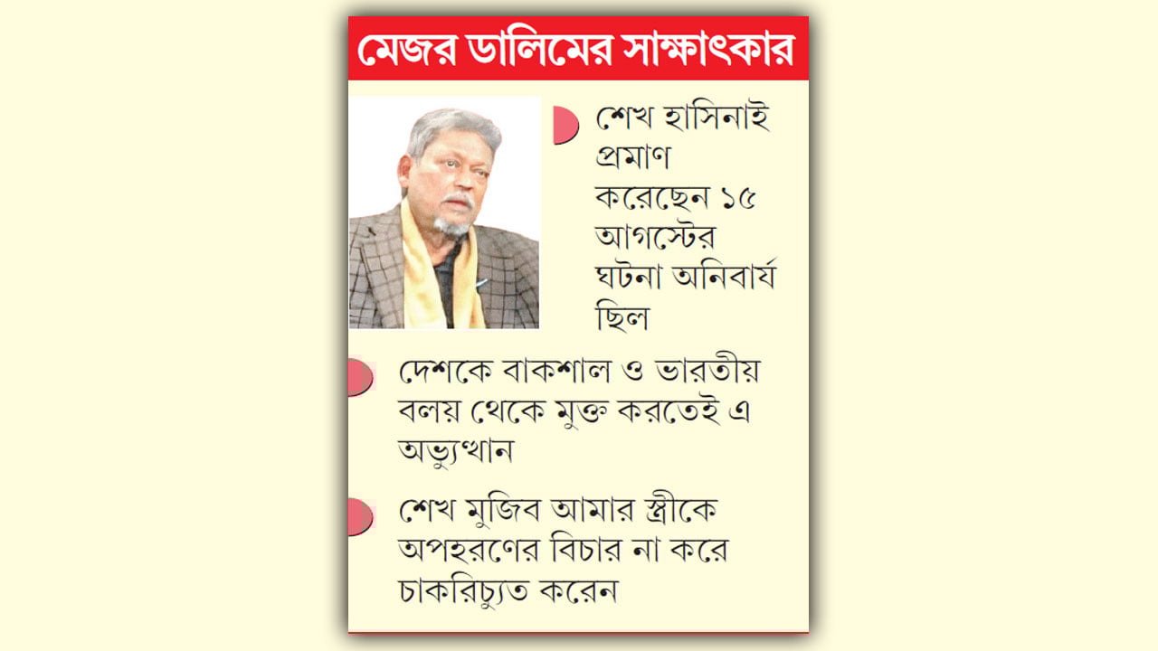 ৭ নভেম্বর কর্নেল তাহেরকে ক্যান্টনমেন্ট থেকে বের করে দেওয়া হয়
