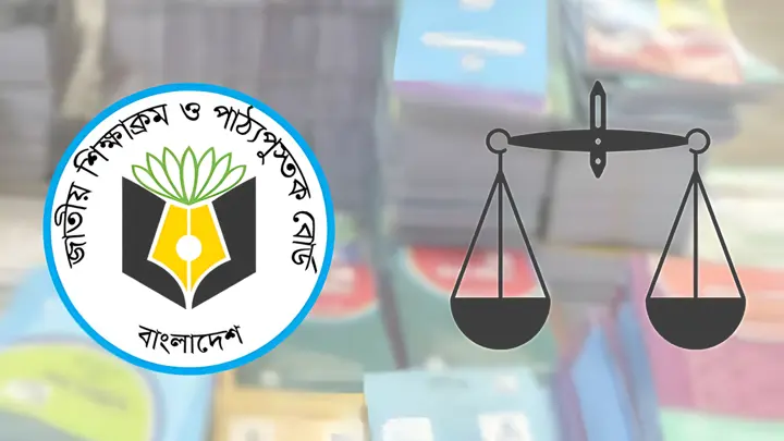 সেই পাঠ্যবই থেকে দাঁড়িপাল্লার ছবি বাদ দেওয়ার সিদ্ধান্ত