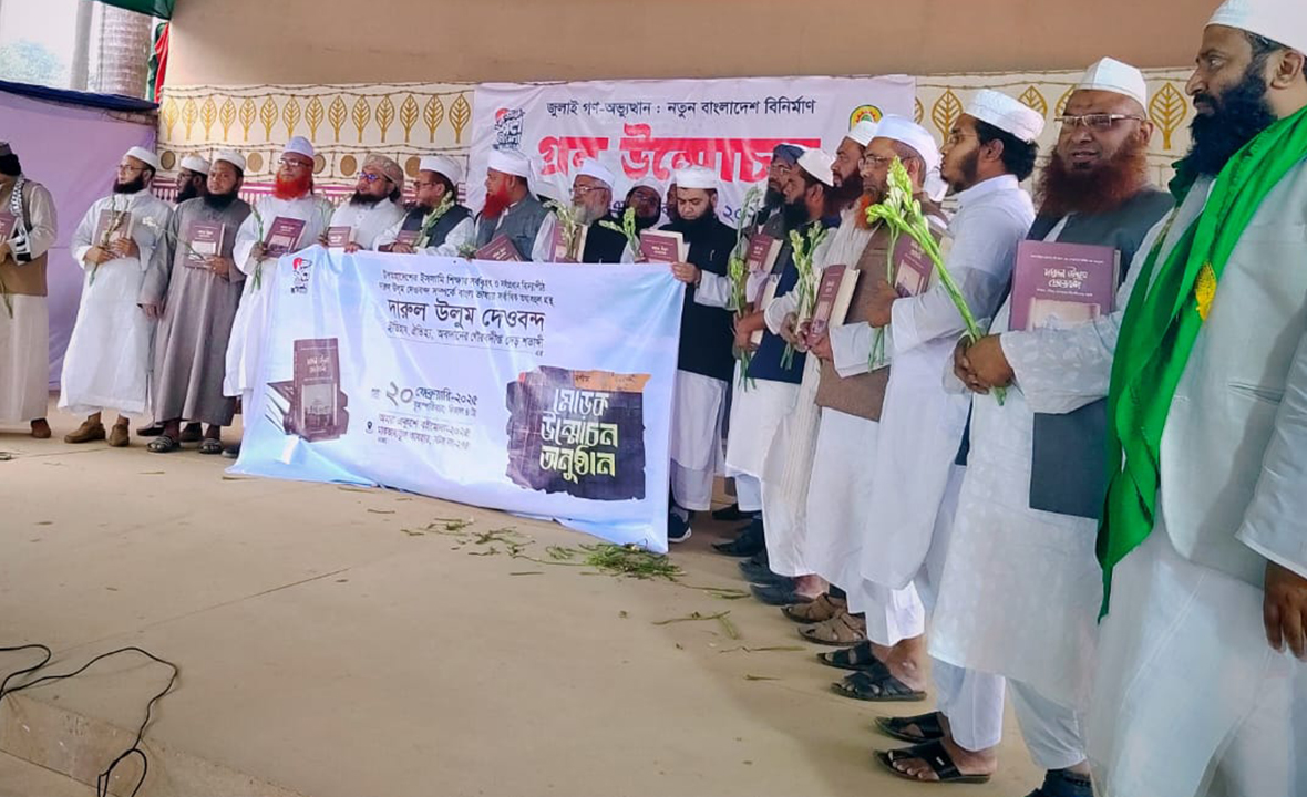 একুশে বইমেলায় ‘দারুল উলূম দেওবন্দ’ বইয়ের মোড়ক উন্মোচন