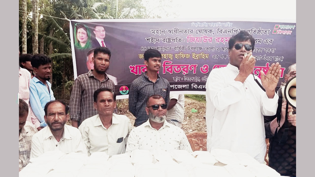 দৌলতখানে শহীদ জিয়ার শাহাদাৎবার্ষিকী উপলক্ষে কাঙ্গালী ভোজ