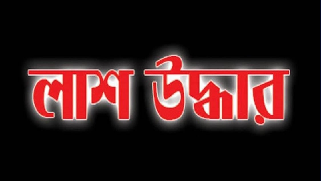 শাহবাগের তিন স্থান থেকে তিন লাশ উদ্ধার