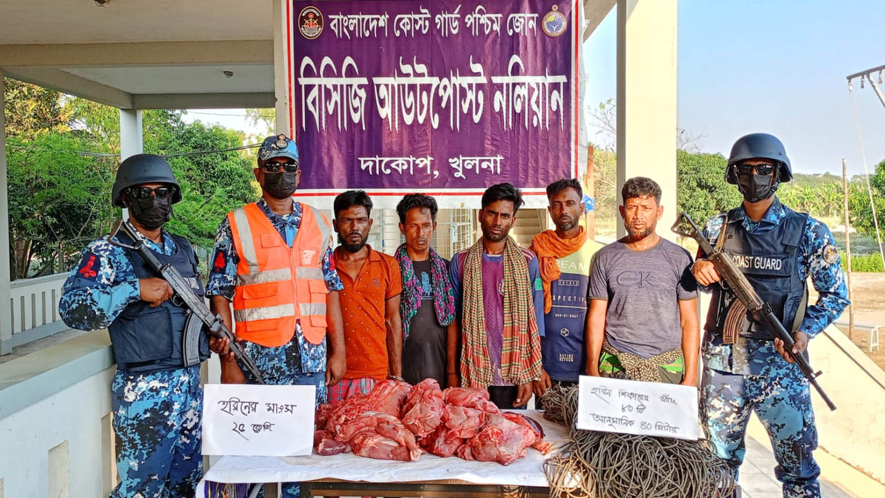 সুন্দরবনে হরিণের গোস্তসহ ৫ শিকারি আটক