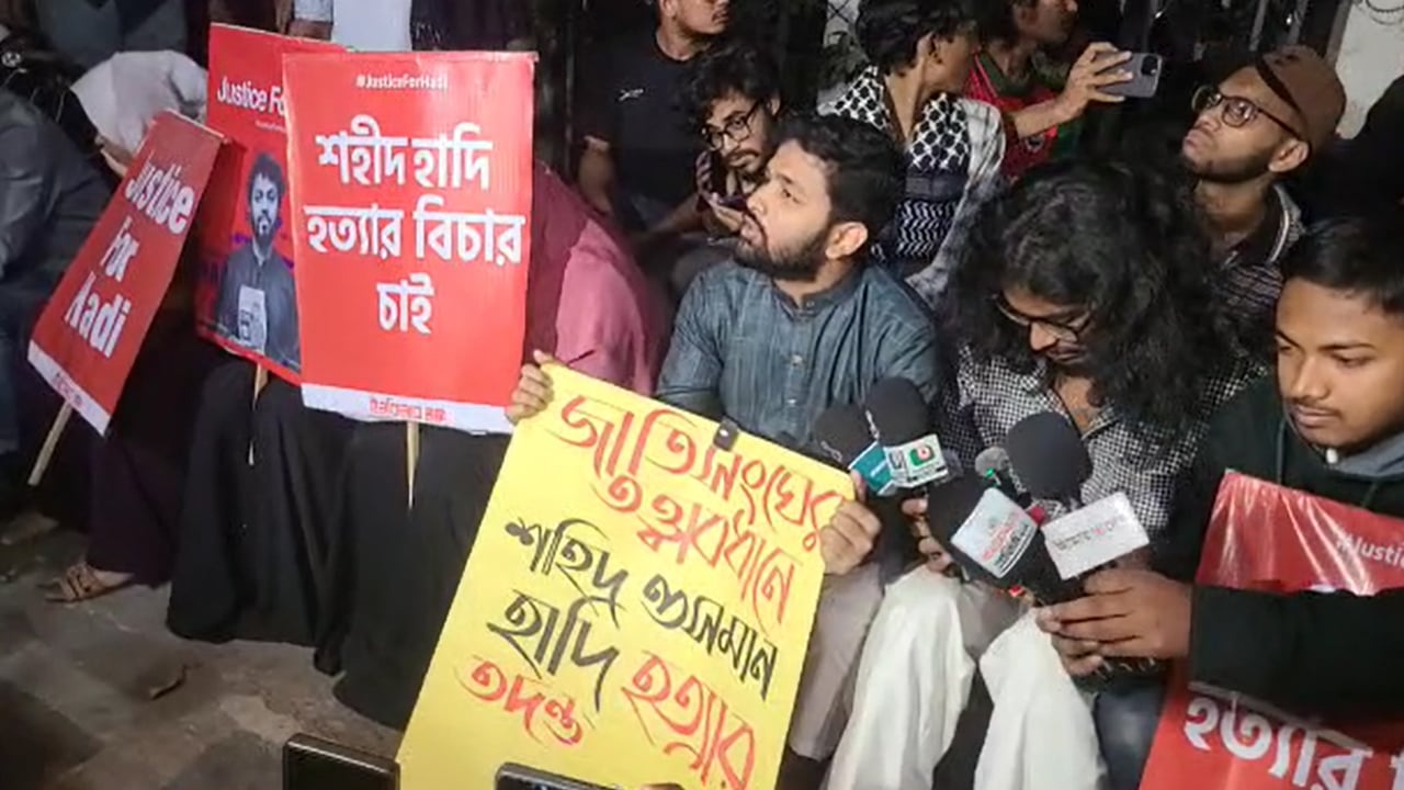 স্বামী হত্যার বিচারের দাবিতে যমুনার সামনে হাদির স্ত্রী