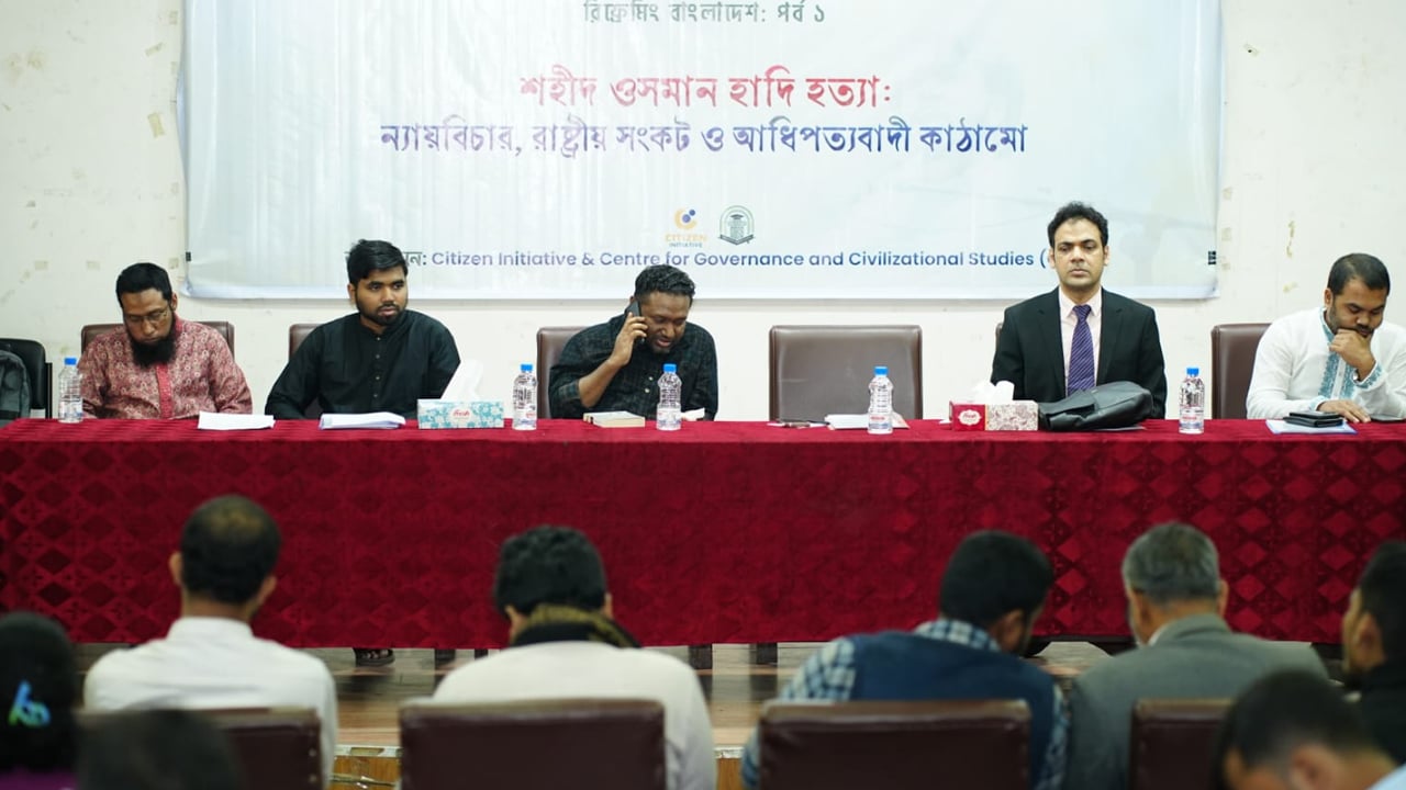 হাদি হত্যার বিচার না হলে গণতান্ত্রিক উত্তরণে গভীর ক্ষত থাকবে