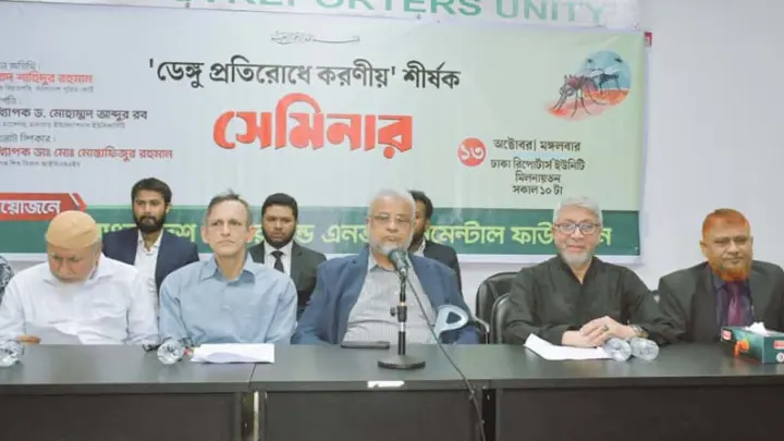 বাংলাদেশ নেচার অ্যান্ড এনভায়রনমেন্টাল ফাউন্ডেশনের ডেঙ্গু বিষয়ে সেমিনার
