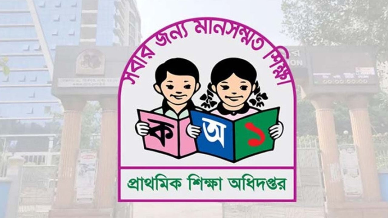 প্রাথমিকের সব দপ্তর ও বিদ্যালয়ের জন্য জরুরি নির্দেশনা