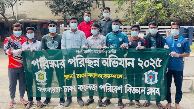 পরিবেশের বন্ধু একটি ক্লাবের গল্প