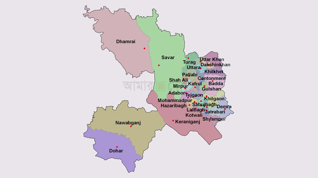 ঢাকার কোন এলাকা কোন আসনে