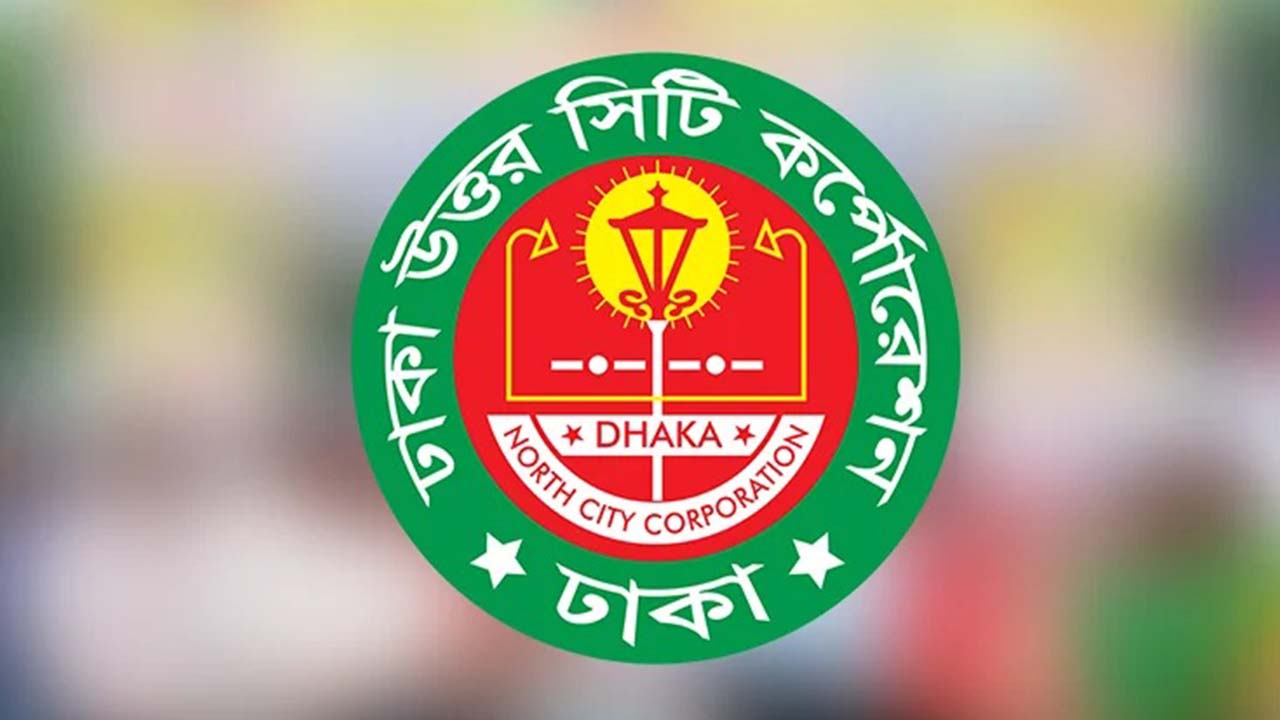 কোরবানির মাংস প্রস্তুতকারীদের প্রশিক্ষণ দিবে ডিএনসিসি
