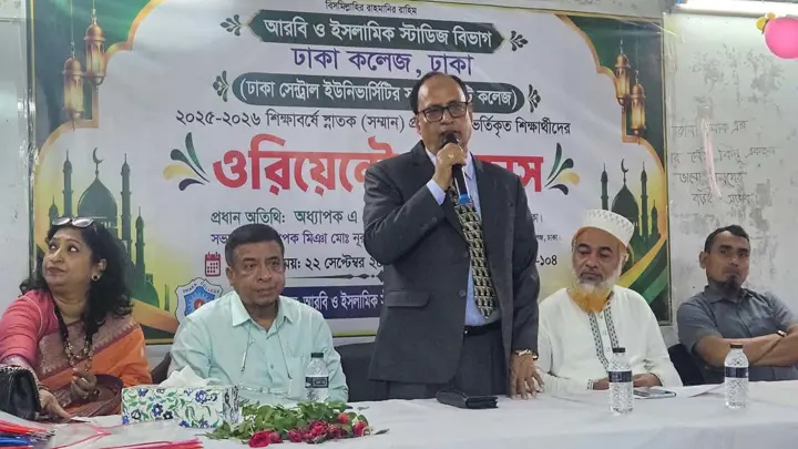 ঢাকা সেন্ট্রাল ইউনিভার্সিটির ঢাকা কলেজে ২০২৫-২৬ শিক্ষাবর্ষের ওরিয়েন্টেশন অনুষ্ঠিত
