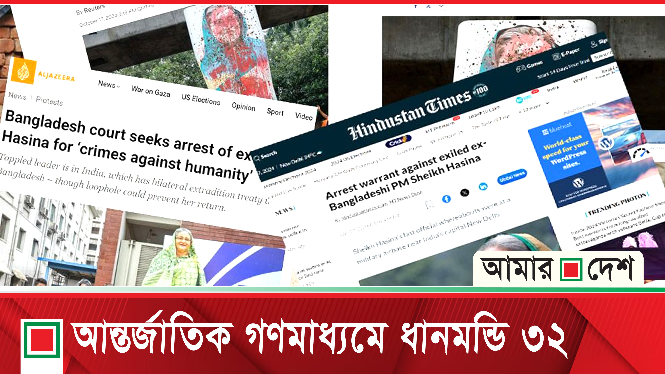 আন্তর্জাতিক গণমাধ্যমে ফলাও করে শেখ মুজিবের বাড়ি ভাঙচুরের খবর