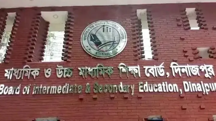 দিনাজপুর বোর্ডে পাসের হার ৪৫ দশমিক ৯৮ শতাংশ