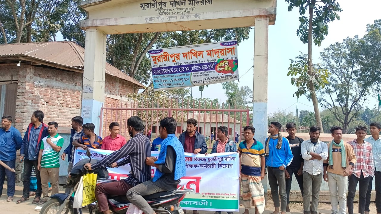 বীরগঞ্জে ইউএনও-সুপারের বিরুদ্ধে মানববন্ধন