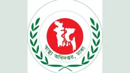 সরকারি হাসপাতালের ১ কিলোমিটারের মধ্যে নতুন ক্লিনিক নয়