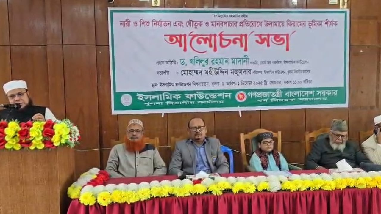 নারী-শিশু নির্যাতন বন্ধে ইমামদের বিশেষ উদ্যোগ নিতে হবে