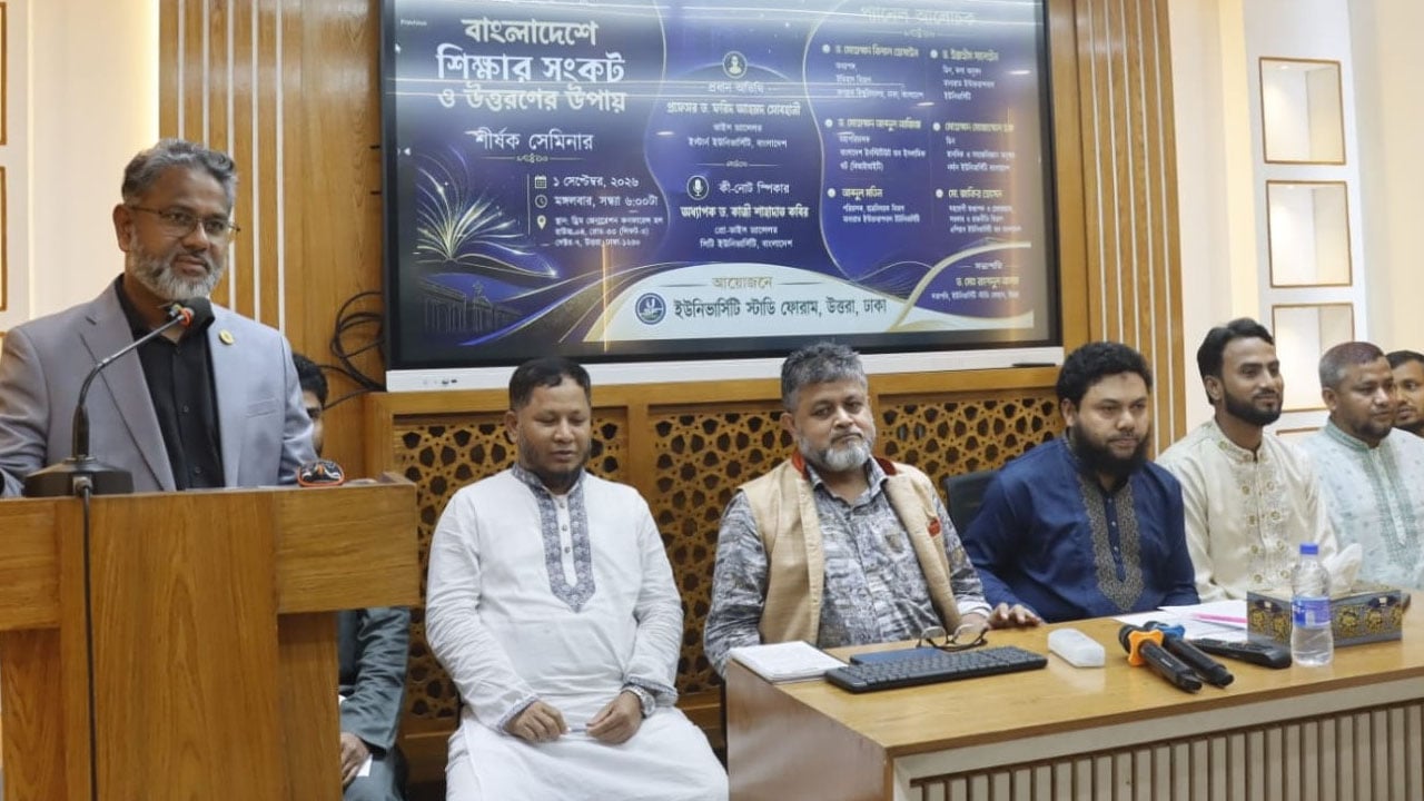 বিশ্বের সঙ্গে তাল মেলাতে শিক্ষা ব্যবস্থায় আমূল পরিবর্তন প্রয়োজন