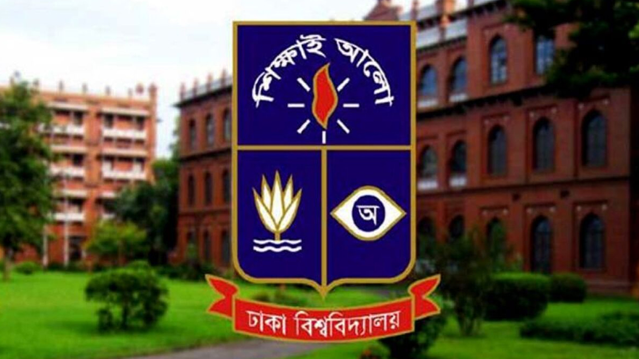 ঢাবির হলে ধূমপানে জরিমানা, মাদকে বহিষ্কার