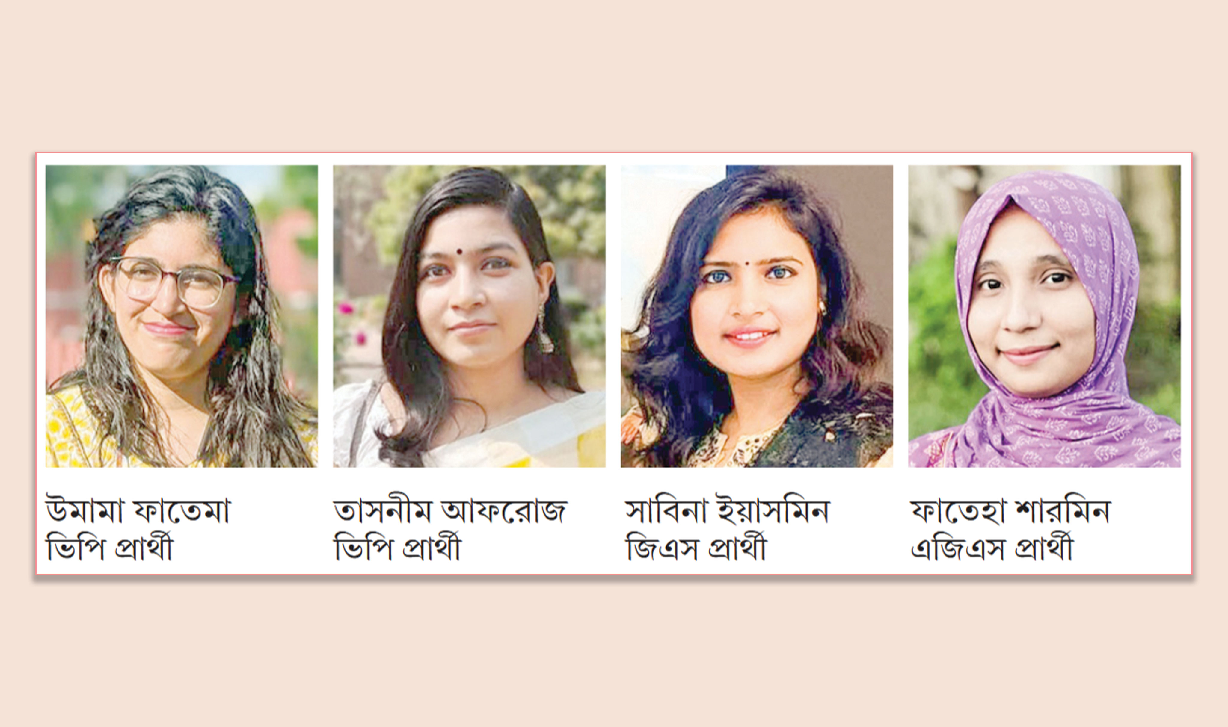 নজর কাড়ছেন নারী প্রার্থীরা